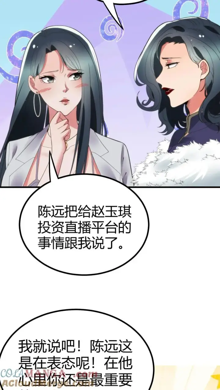 漫画《我有九千万亿舔狗金》第113话 隐世财阀第23张图