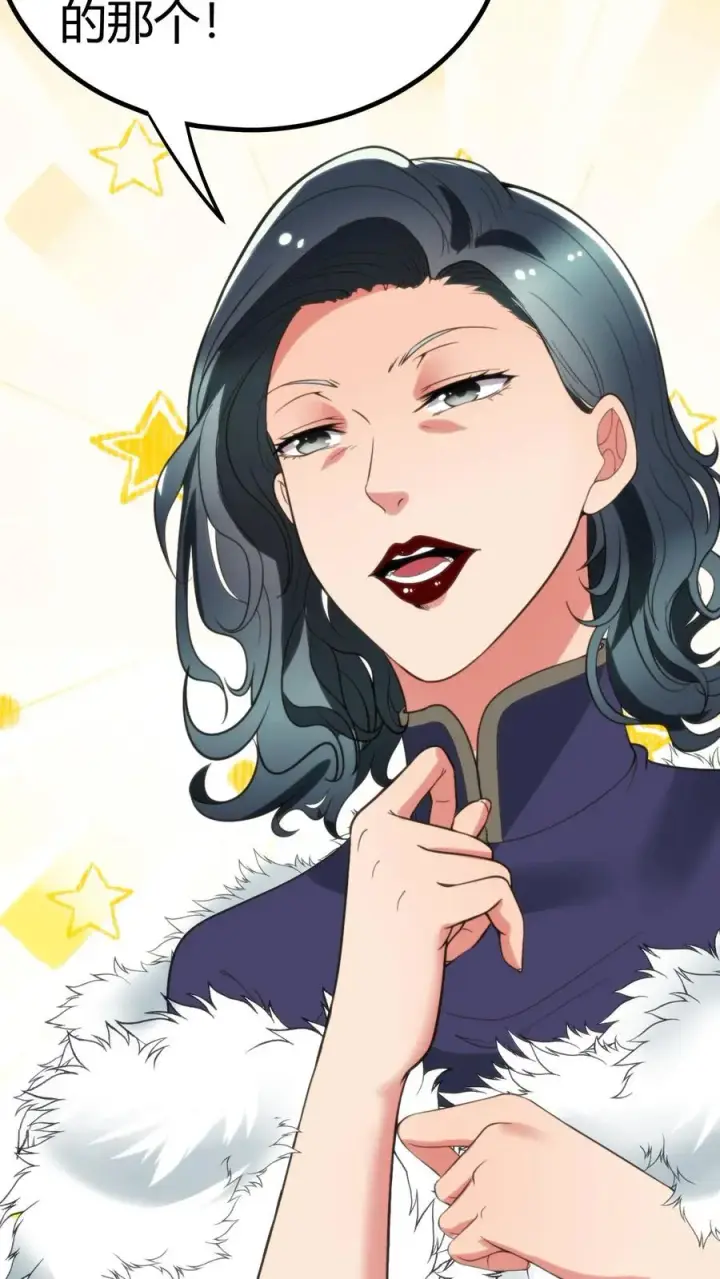 漫画《我有九千万亿舔狗金》第113话 隐世财阀第24张图