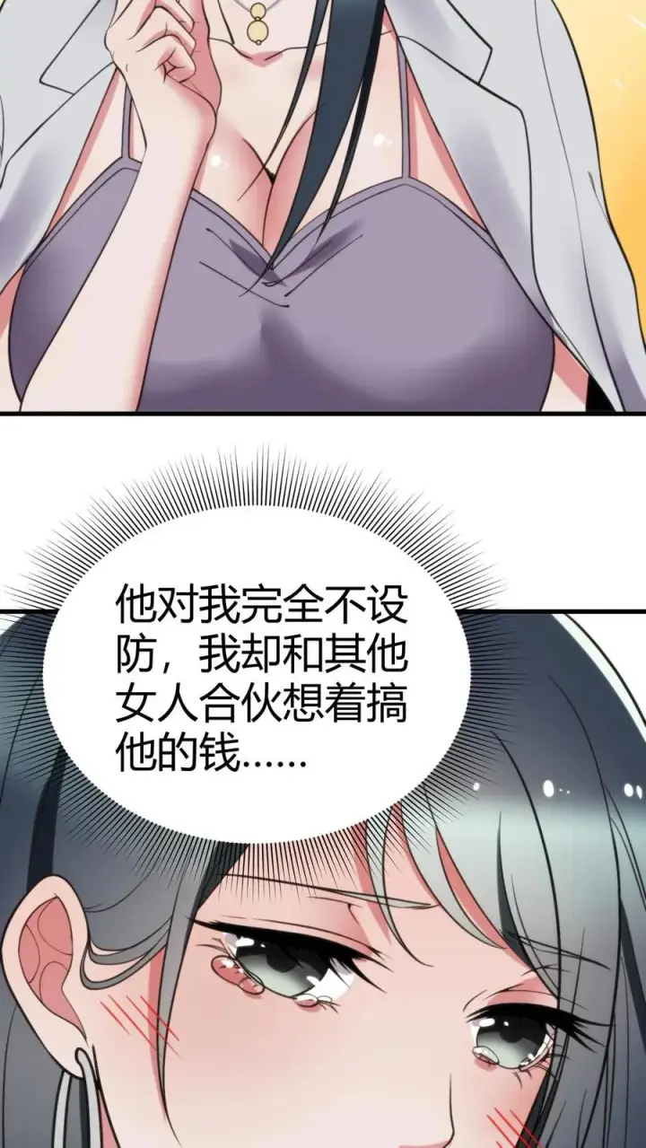 漫画《我有九千万亿舔狗金》第113话 隐世财阀第26张图