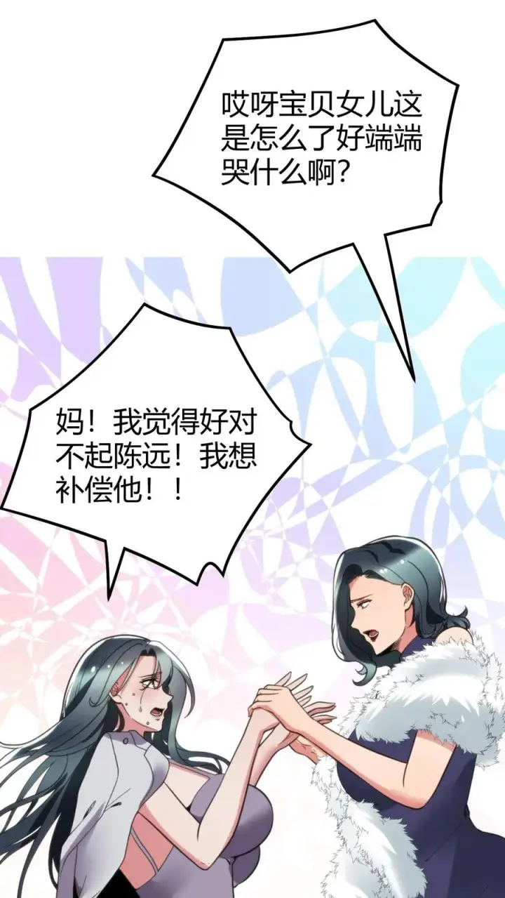 漫画《我有九千万亿舔狗金》第113话 隐世财阀第28张图