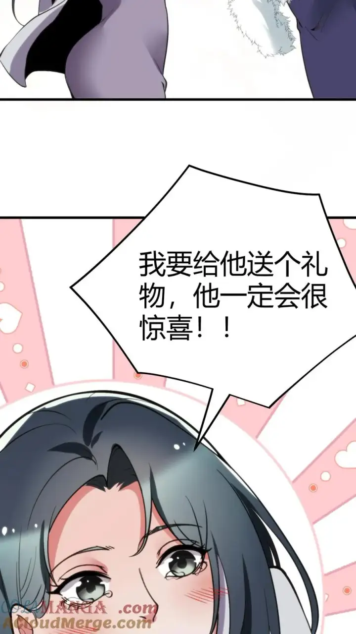 漫画《我有九千万亿舔狗金》第113话 隐世财阀第29张图
