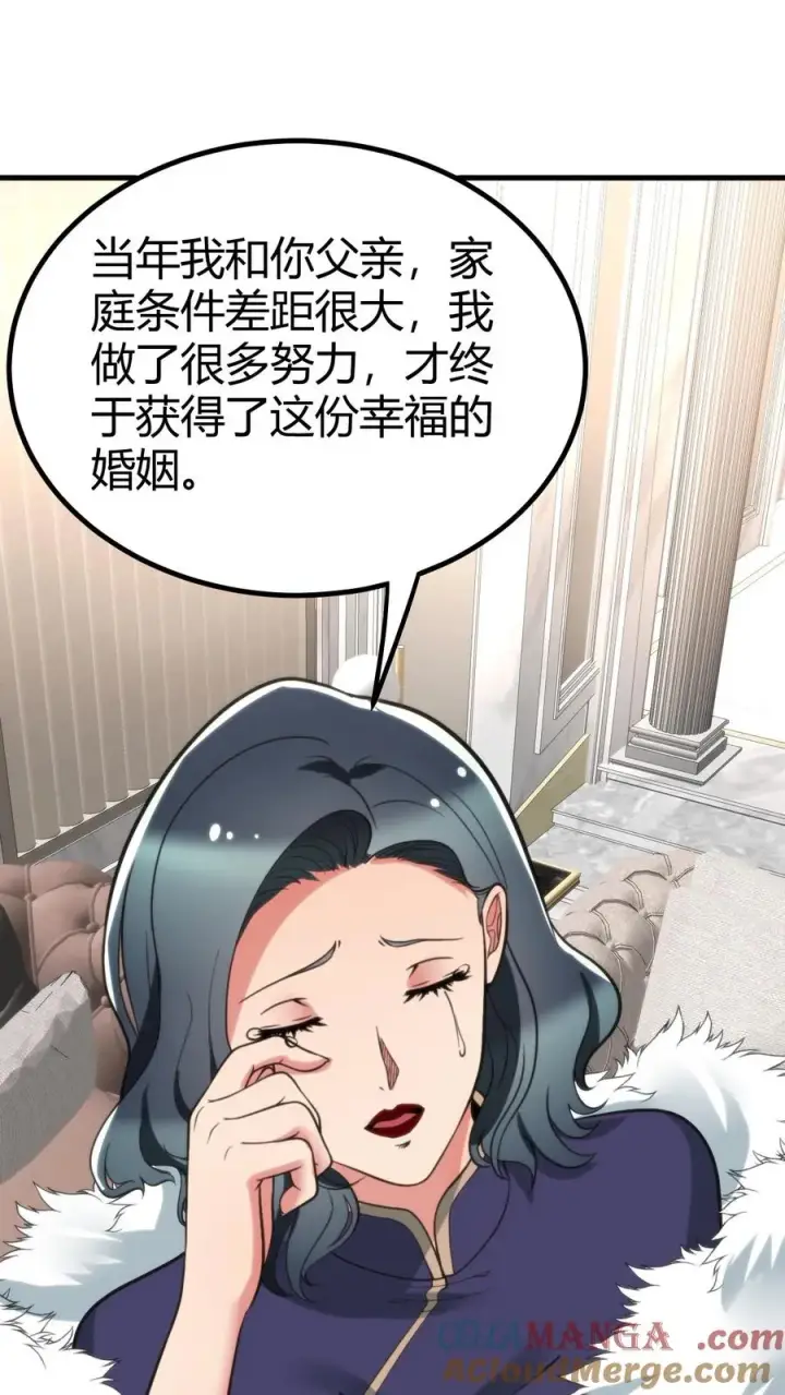 漫画《我有九千万亿舔狗金》第113话 隐世财阀第3张图