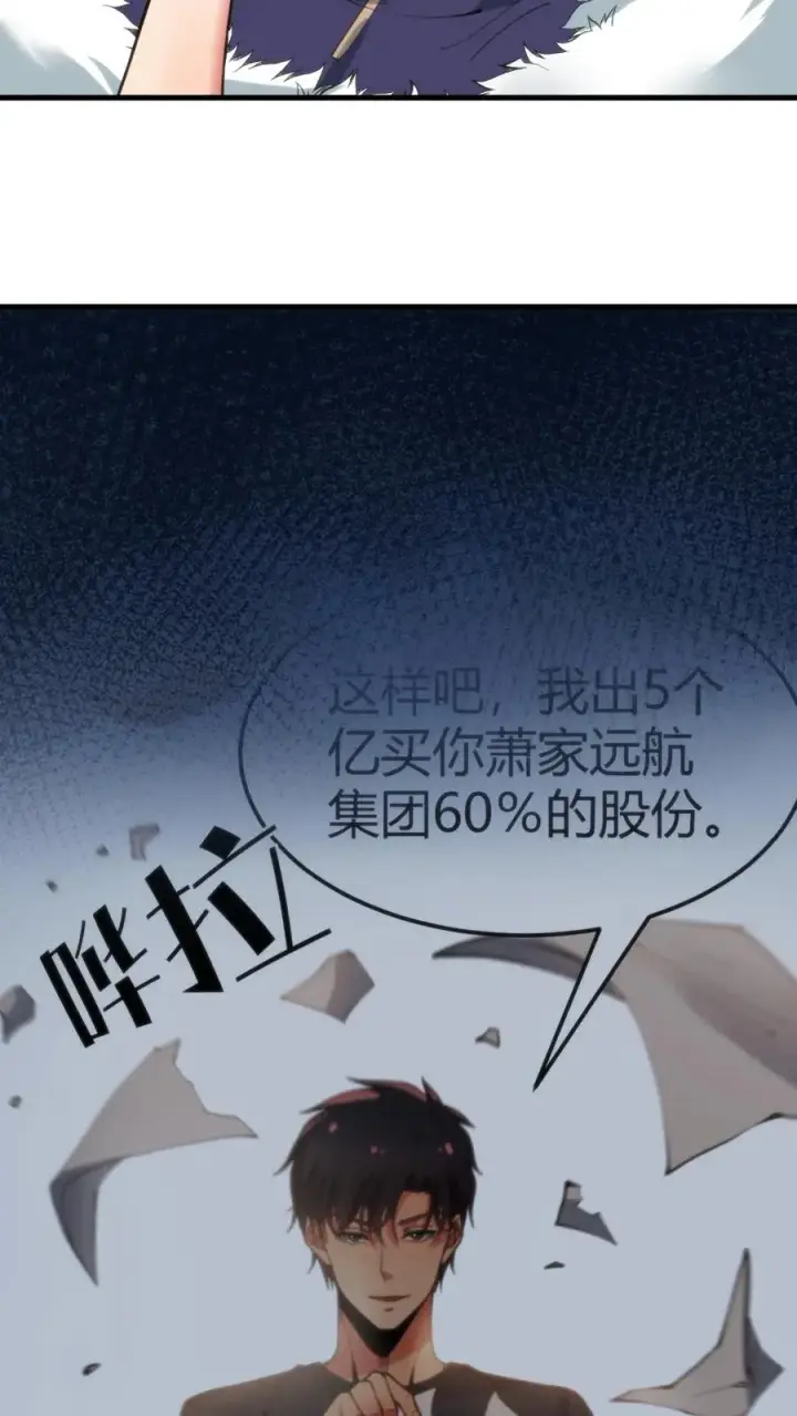 漫画《我有九千万亿舔狗金》第113话 隐世财阀第4张图