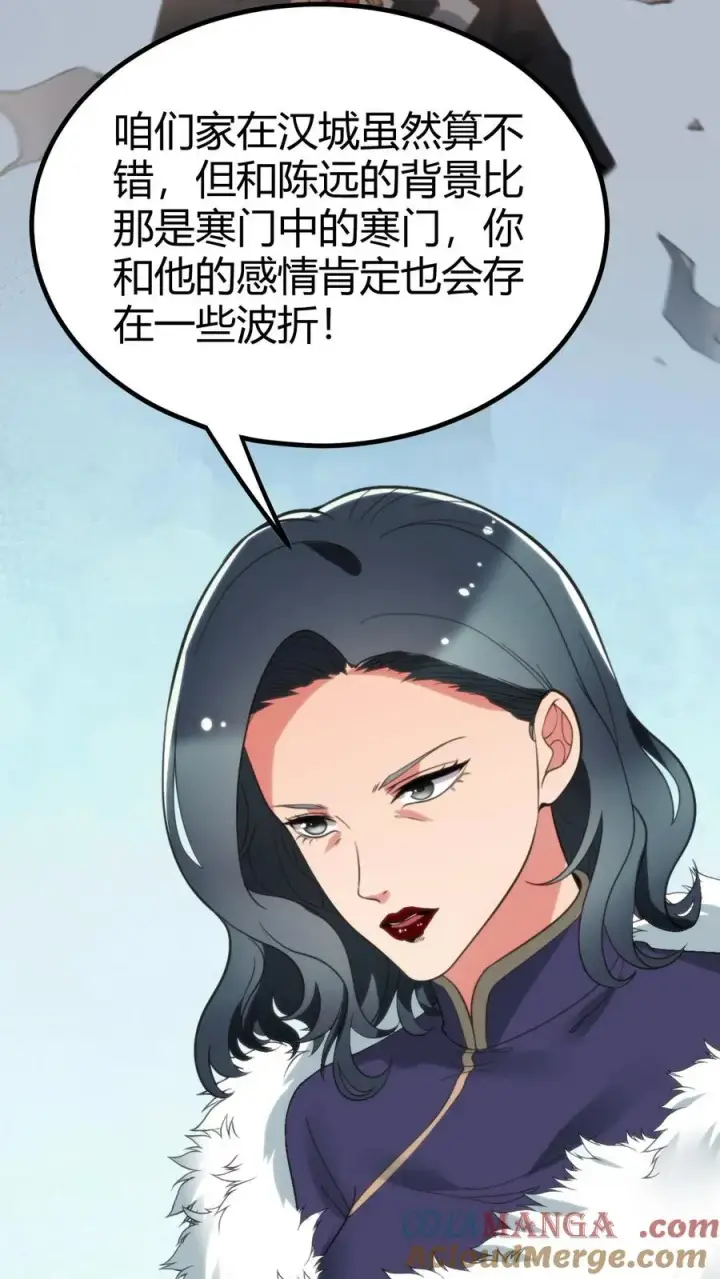 漫画《我有九千万亿舔狗金》第113话 隐世财阀第5张图