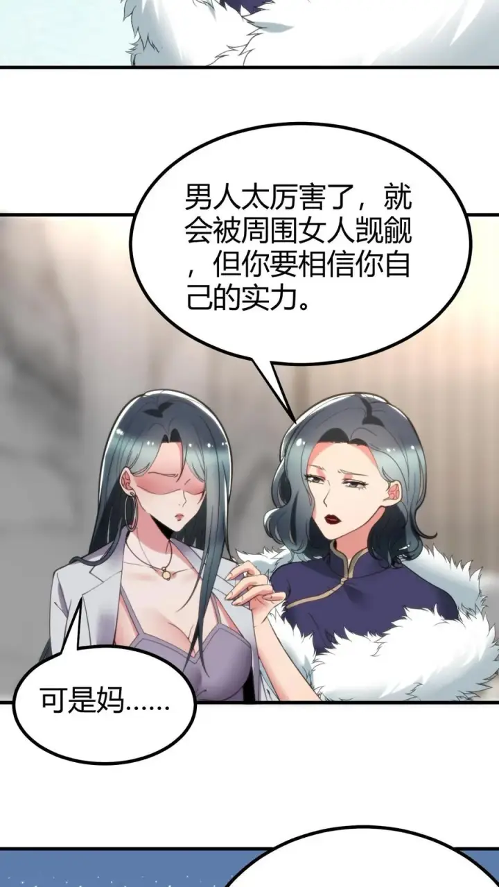 漫画《我有九千万亿舔狗金》第113话 隐世财阀第6张图