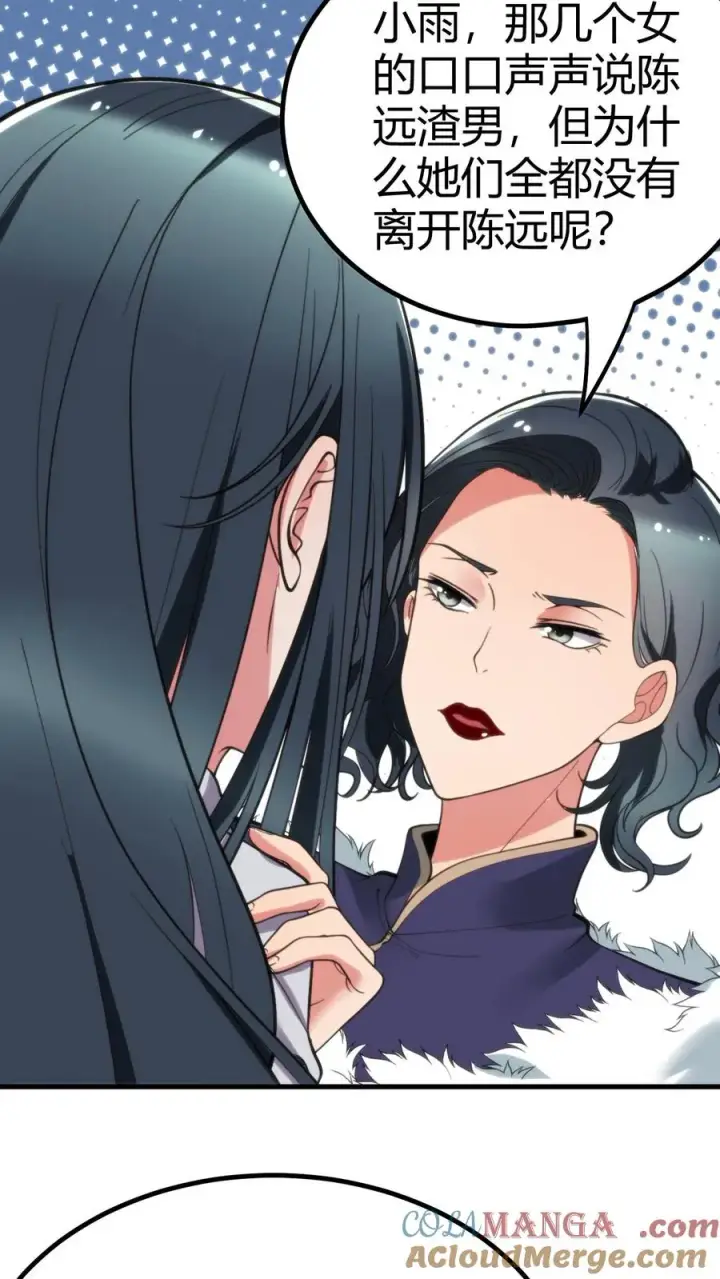漫画《我有九千万亿舔狗金》第113话 隐世财阀第7张图