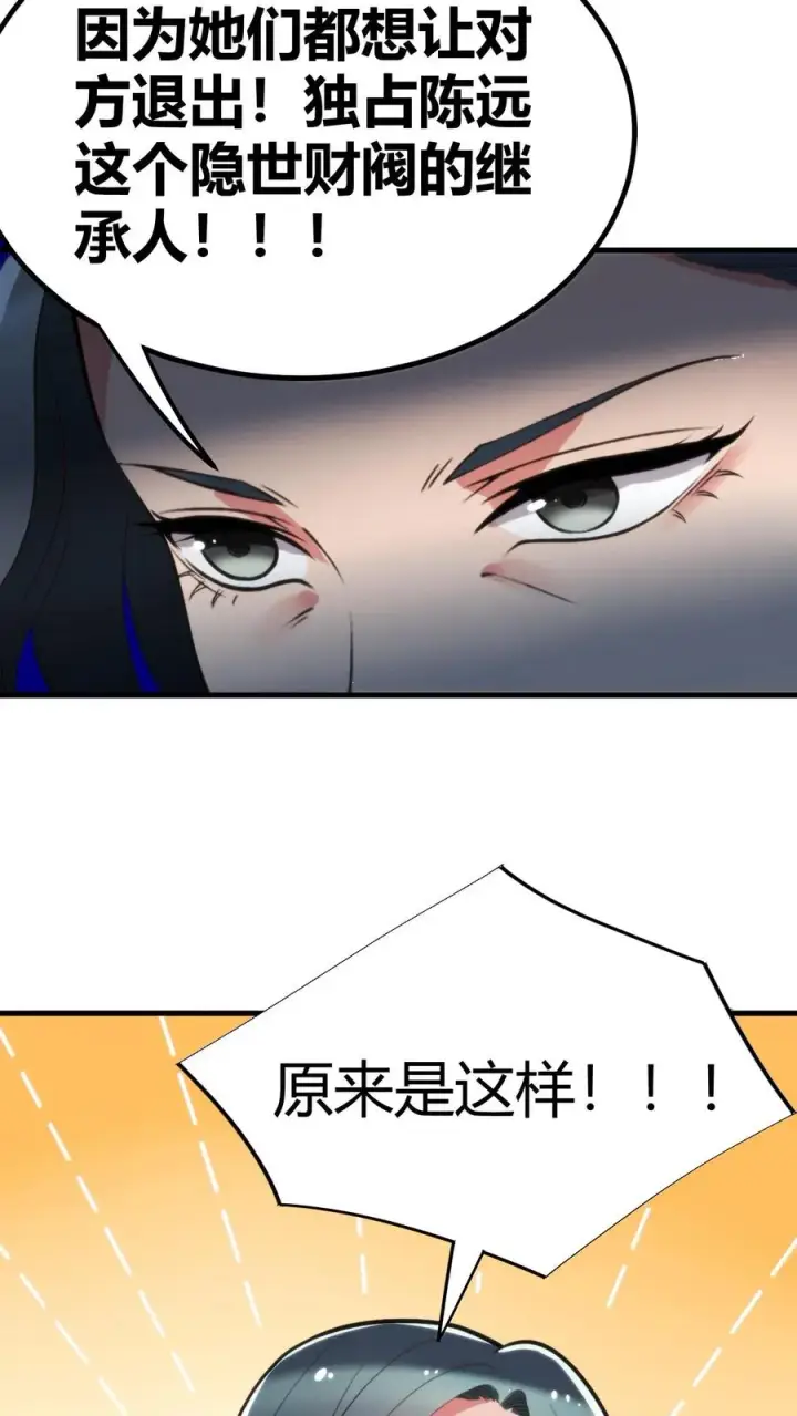 漫画《我有九千万亿舔狗金》第113话 隐世财阀第8张图