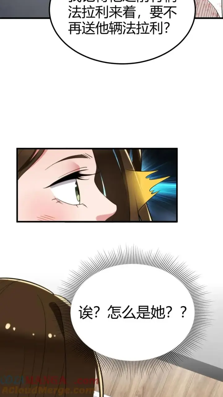 漫画《我有九千万亿舔狗金》第114话 我们都是给爸爸准备礼物第11张图