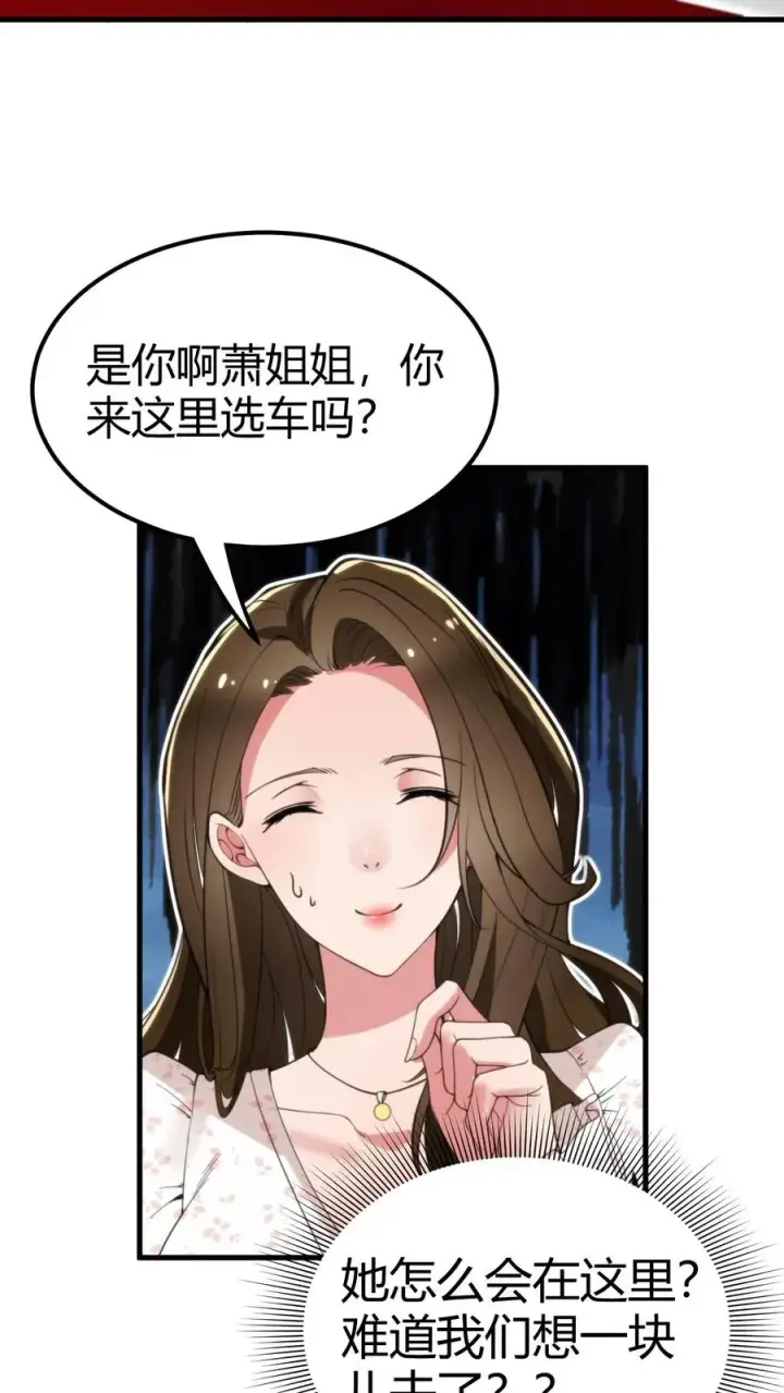 漫画《我有九千万亿舔狗金》第114话 我们都是给爸爸准备礼物第14张图