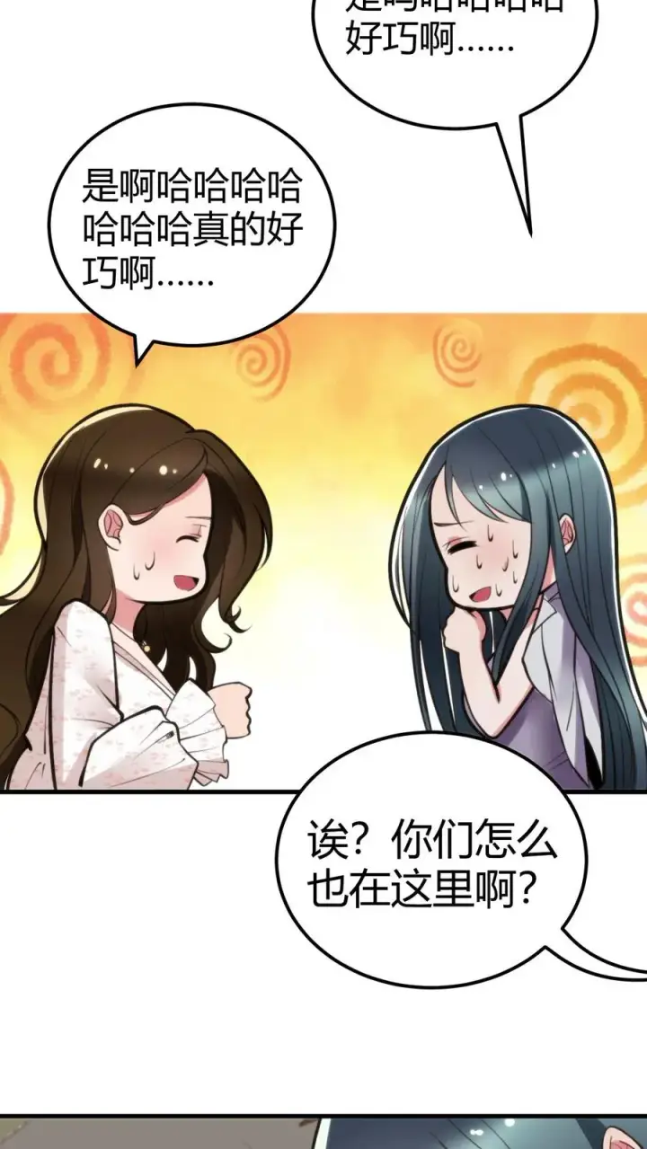 漫画《我有九千万亿舔狗金》第114话 我们都是给爸爸准备礼物第18张图