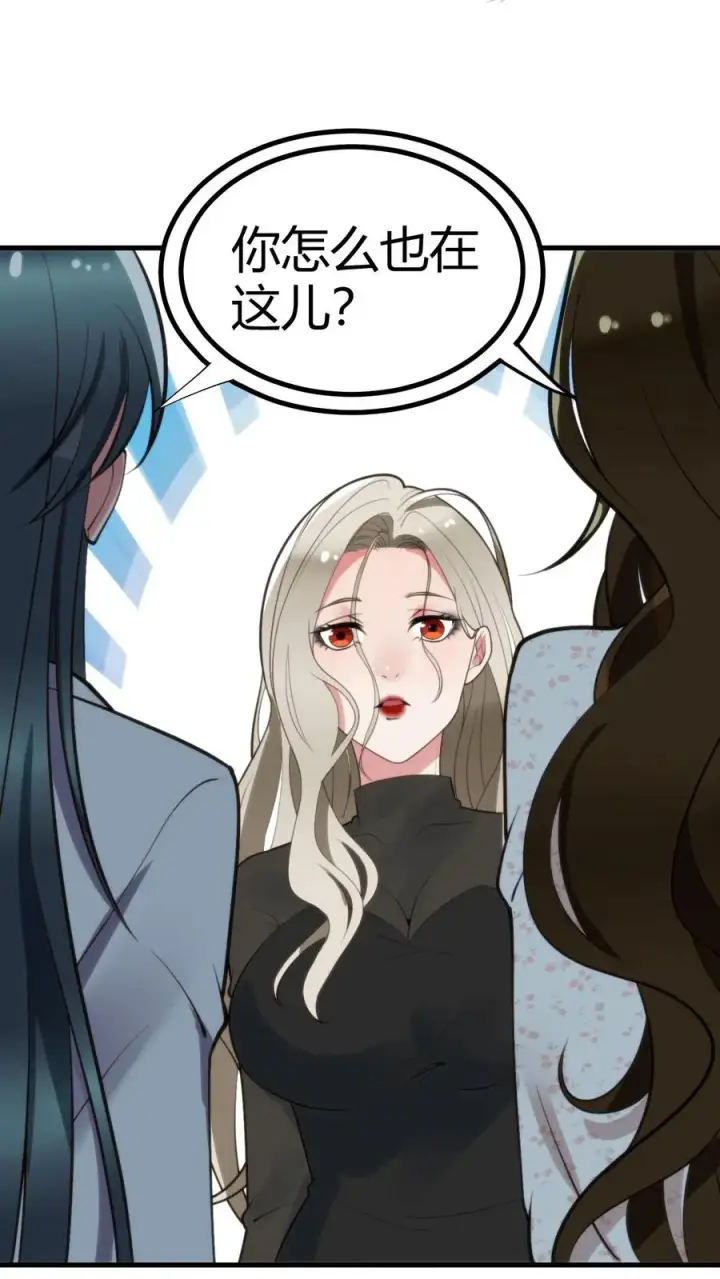 漫画《我有九千万亿舔狗金》第114话 我们都是给爸爸准备礼物第20张图