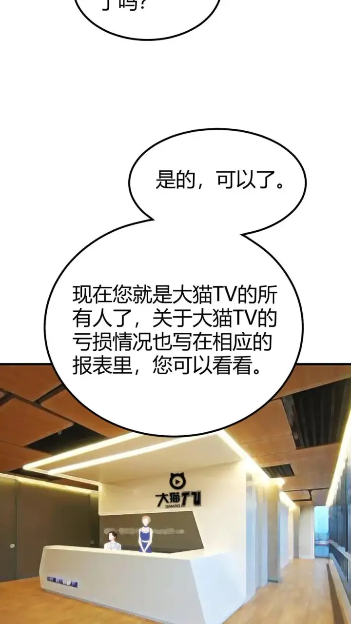 漫画《我有九千万亿舔狗金》第114话 我们都是给爸爸准备礼物第4张图