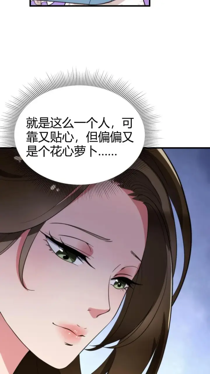 漫画《我有九千万亿舔狗金》第114话 我们都是给爸爸准备礼物第6张图