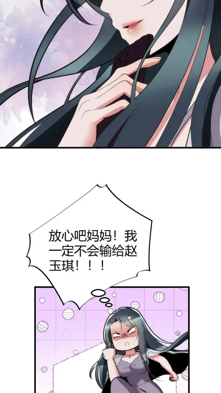 漫画《我有九千万亿舔狗金》第115话 逆风翻盘局第10张图