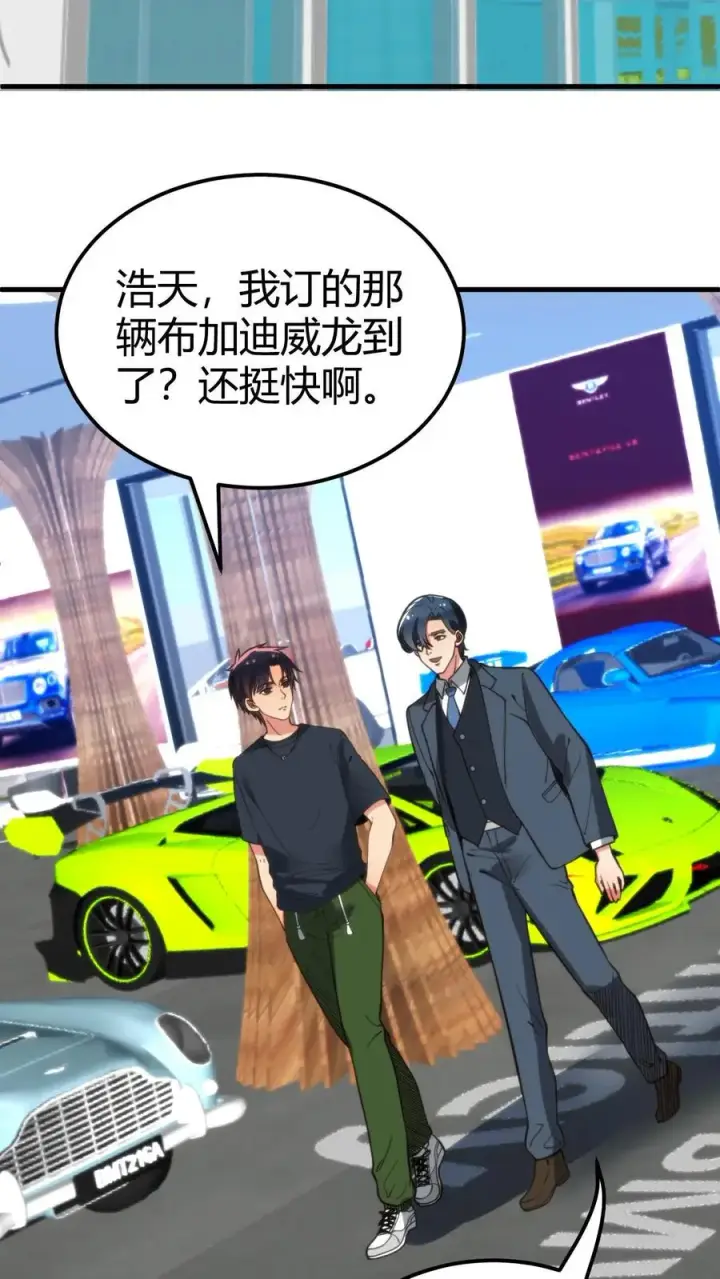 漫画《我有九千万亿舔狗金》第115话 逆风翻盘局第12张图