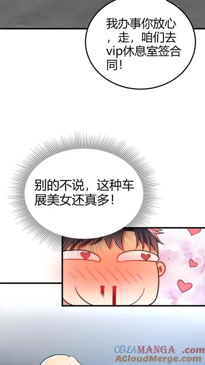 漫画《我有九千万亿舔狗金》第115话 逆风翻盘局第13张图