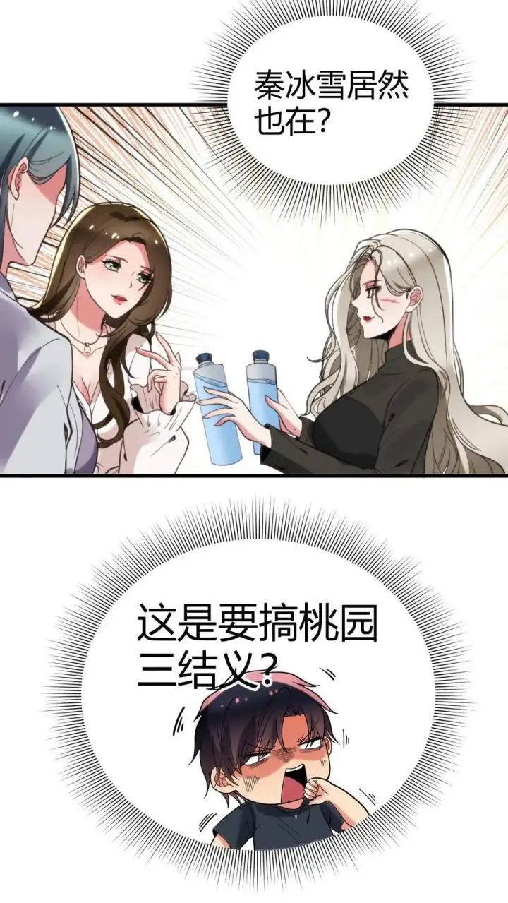 漫画《我有九千万亿舔狗金》第115话 逆风翻盘局第18张图