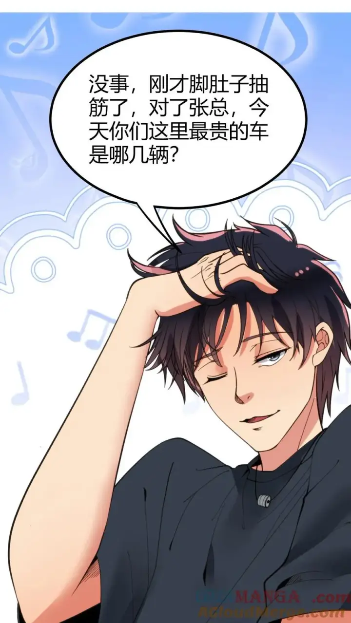 漫画《我有九千万亿舔狗金》第115话 逆风翻盘局第25张图