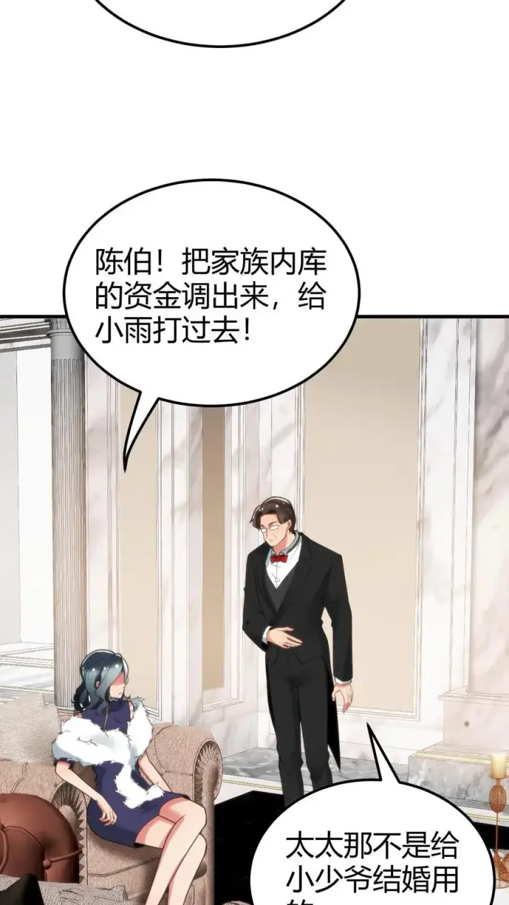 漫画《我有九千万亿舔狗金》第115话 逆风翻盘局第4张图