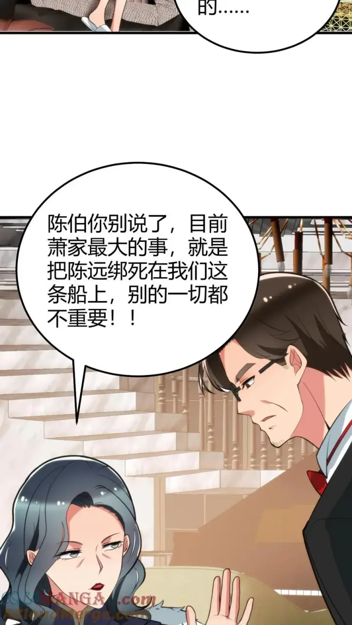 漫画《我有九千万亿舔狗金》第115话 逆风翻盘局第5张图