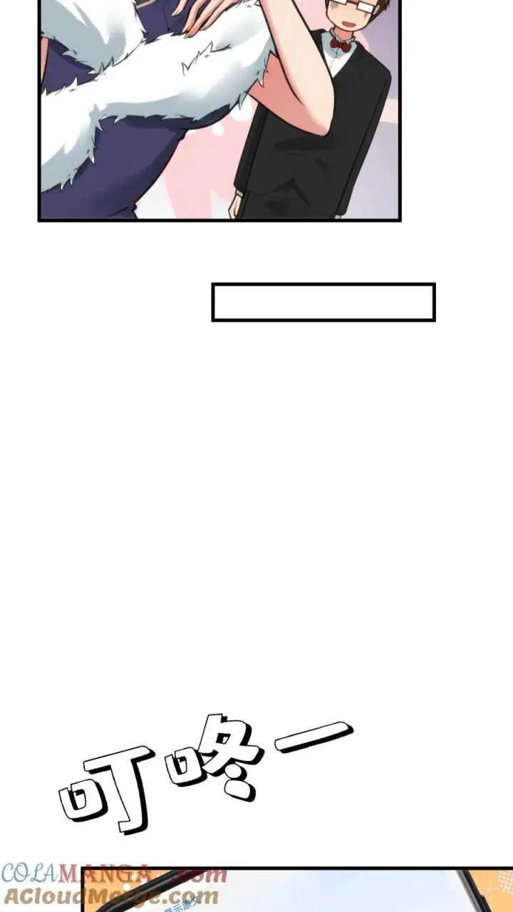 漫画《我有九千万亿舔狗金》第115话 逆风翻盘局第7张图