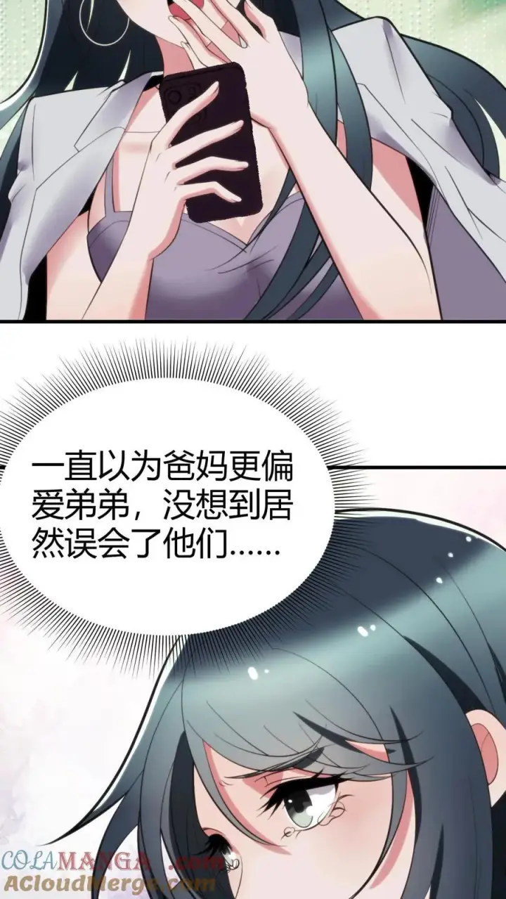 漫画《我有九千万亿舔狗金》第115话 逆风翻盘局第9张图