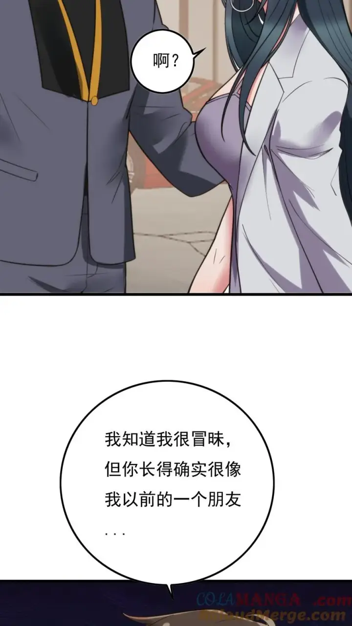 漫画《我有九千万亿舔狗金》第116话 林氏集团碰一碰第11张图