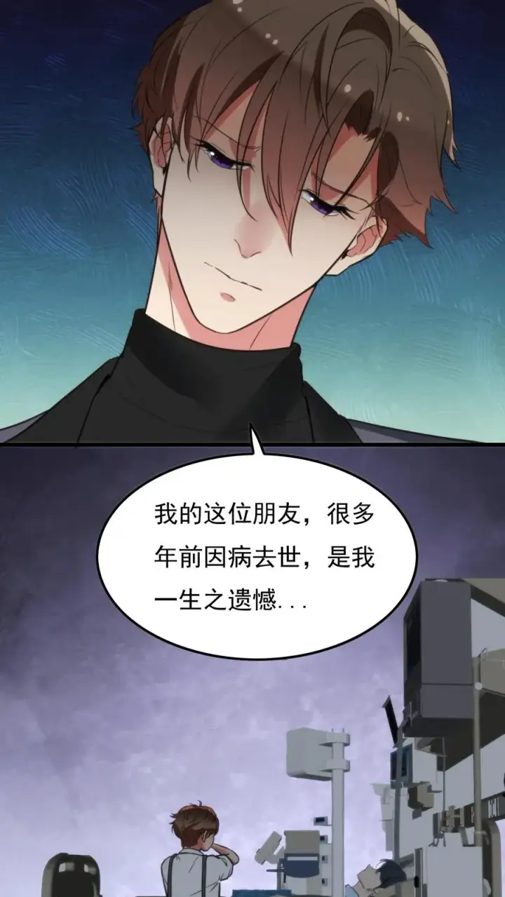 漫画《我有九千万亿舔狗金》第116话 林氏集团碰一碰第12张图