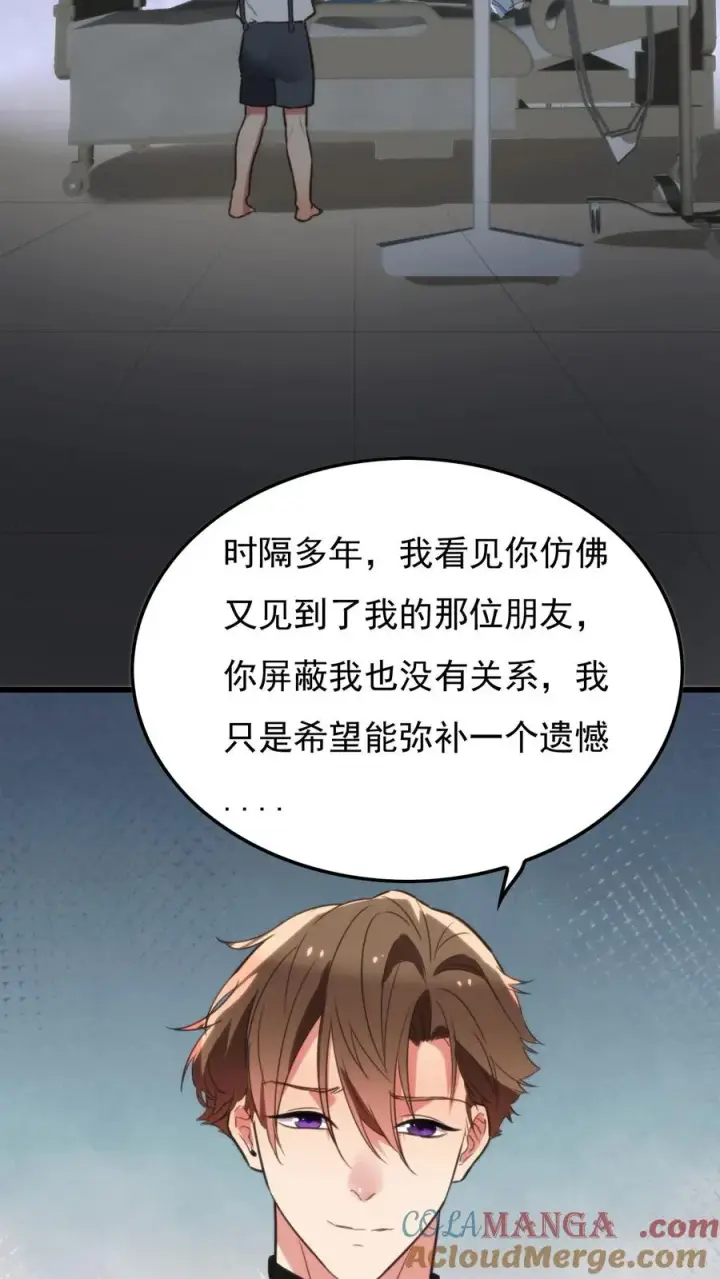 漫画《我有九千万亿舔狗金》第116话 林氏集团碰一碰第13张图