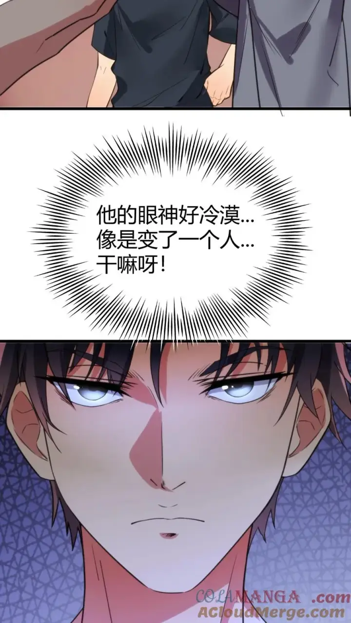漫画《我有九千万亿舔狗金》第116话 林氏集团碰一碰第15张图