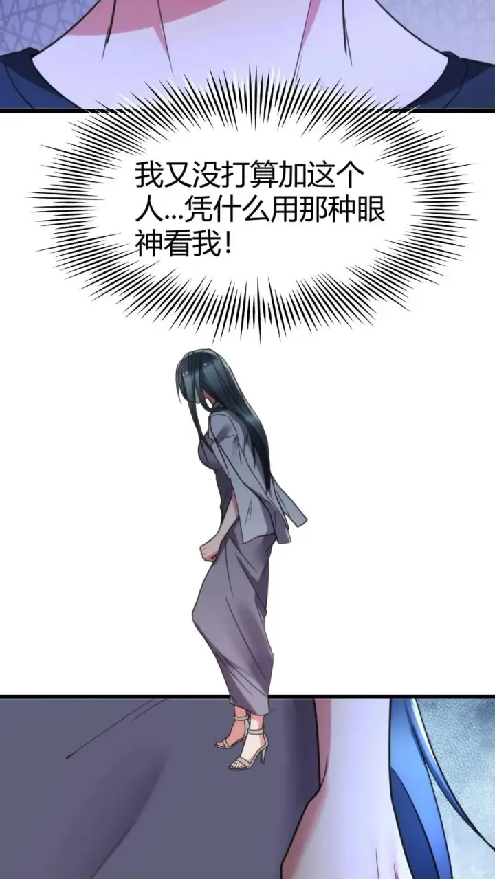 漫画《我有九千万亿舔狗金》第116话 林氏集团碰一碰第16张图