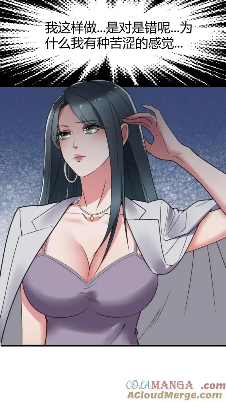 漫画《我有九千万亿舔狗金》第116话 林氏集团碰一碰第19张图