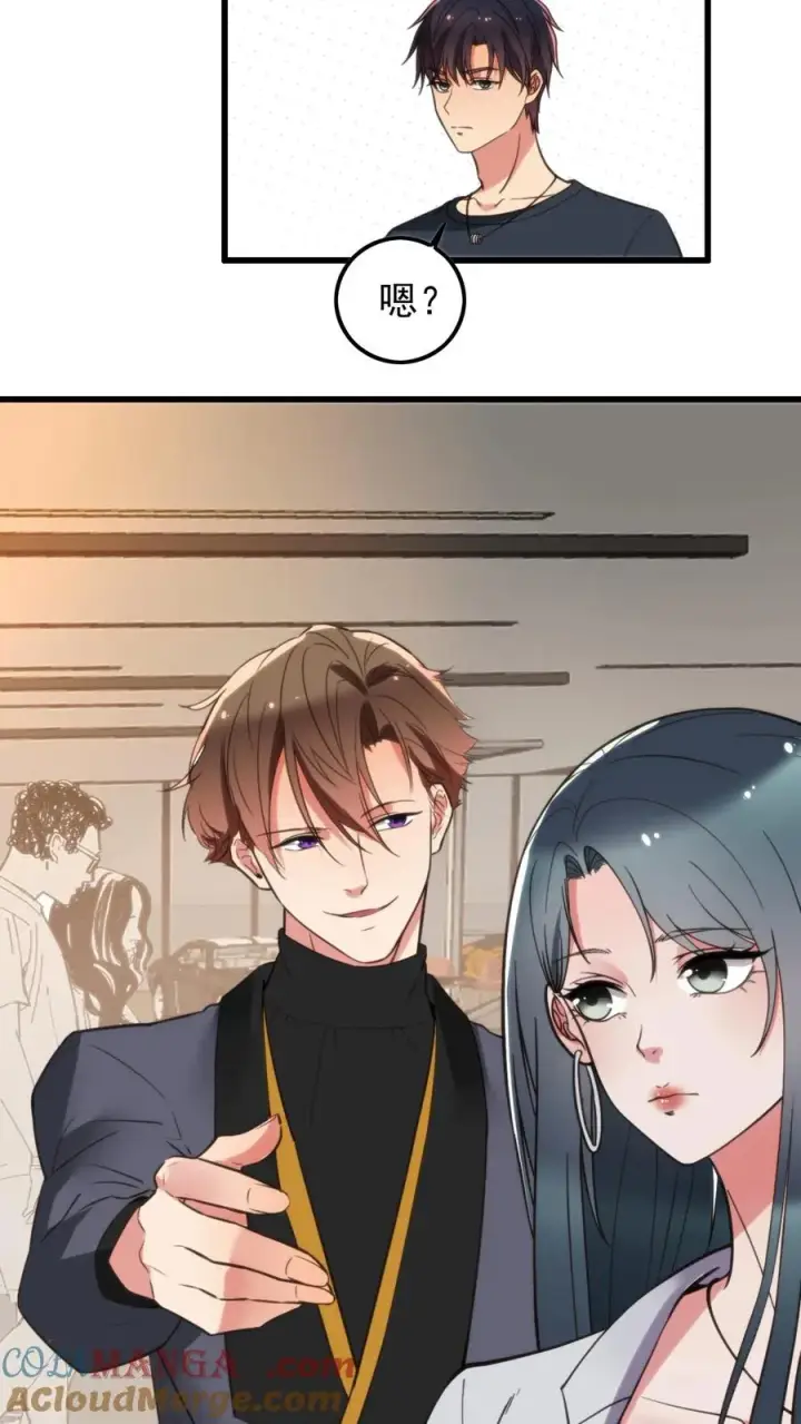 漫画《我有九千万亿舔狗金》第116话 林氏集团碰一碰第9张图