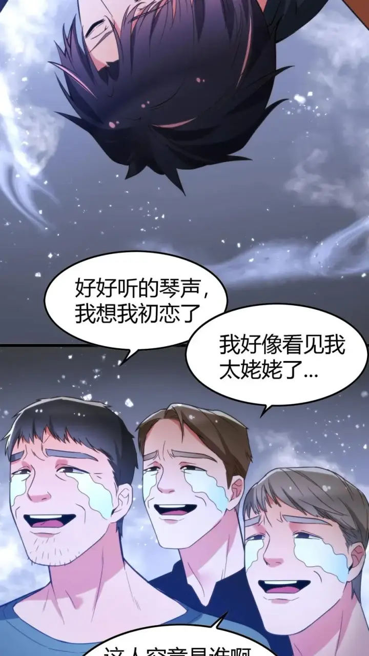 漫画《我有九千万亿舔狗金》第117话 陈远！别走！！我错了！！！第14张图
