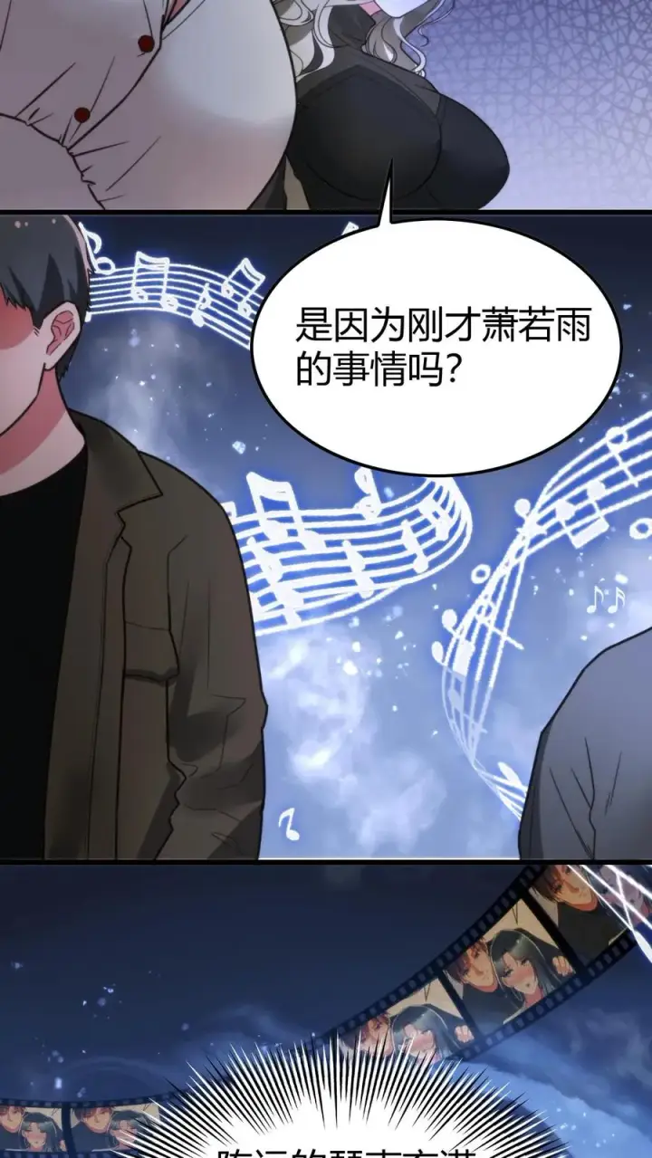 漫画《我有九千万亿舔狗金》第117话 陈远！别走！！我错了！！！第16张图