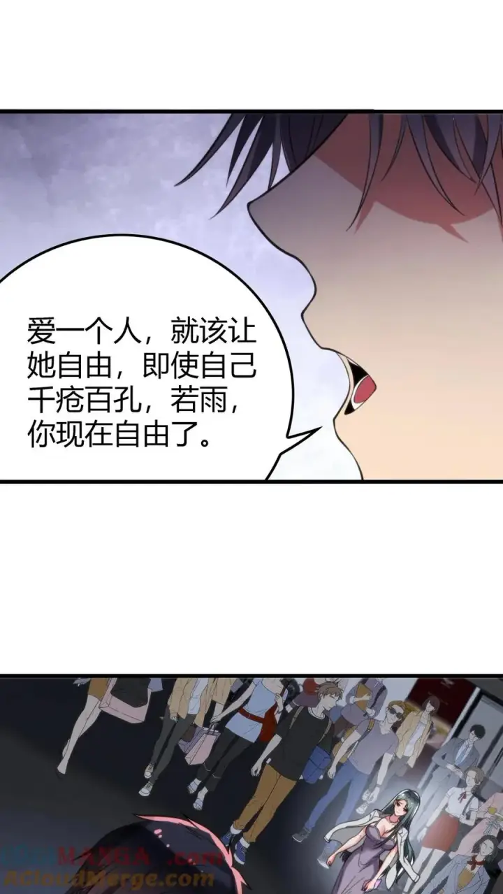 漫画《我有九千万亿舔狗金》第117话 陈远！别走！！我错了！！！第19张图