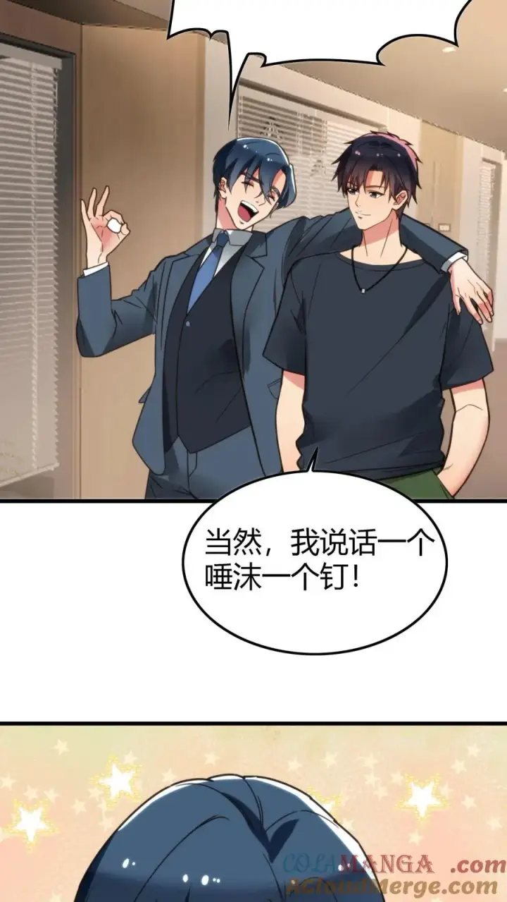 漫画《我有九千万亿舔狗金》第117话 陈远！别走！！我错了！！！第3张图