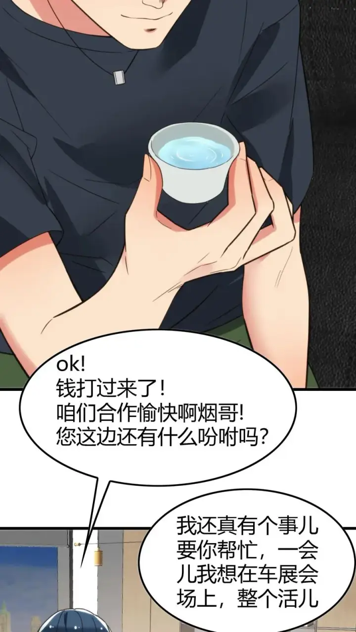 漫画《我有九千万亿舔狗金》第117话 陈远！别走！！我错了！！！第6张图