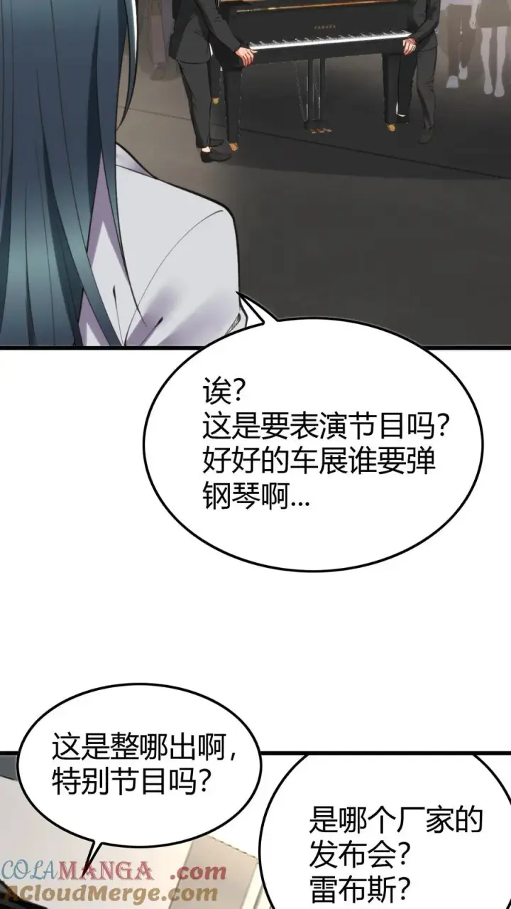 漫画《我有九千万亿舔狗金》第117话 陈远！别走！！我错了！！！第9张图