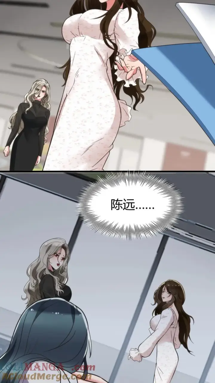 漫画《我有九千万亿舔狗金》第118话 兰博基尼毒药第11张图