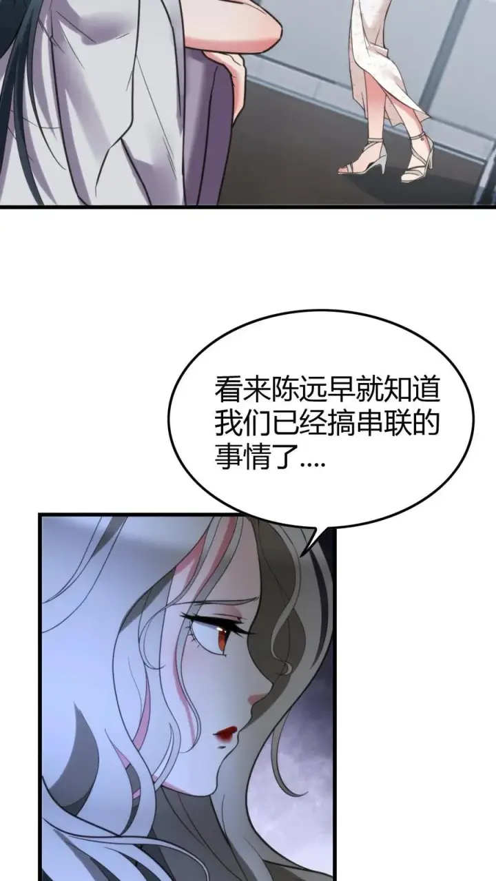 漫画《我有九千万亿舔狗金》第118话 兰博基尼毒药第12张图