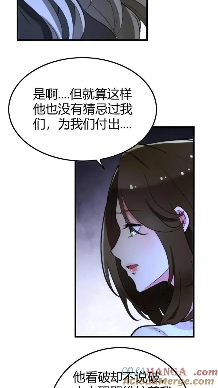 漫画《我有九千万亿舔狗金》第118话 兰博基尼毒药第13张图