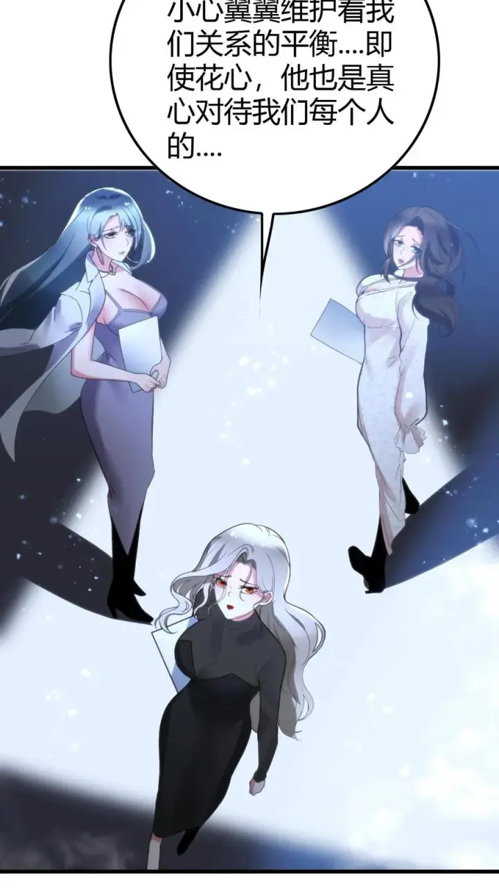 漫画《我有九千万亿舔狗金》第118话 兰博基尼毒药第14张图