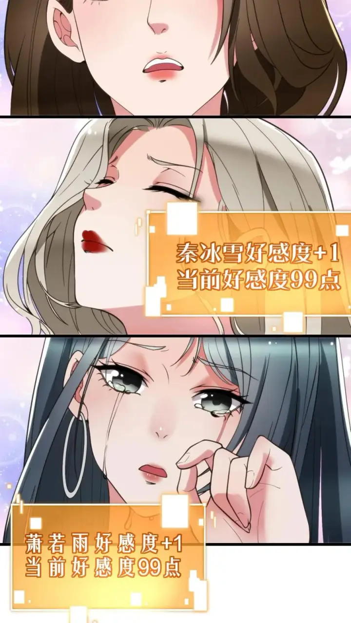 漫画《我有九千万亿舔狗金》第118话 兰博基尼毒药第18张图