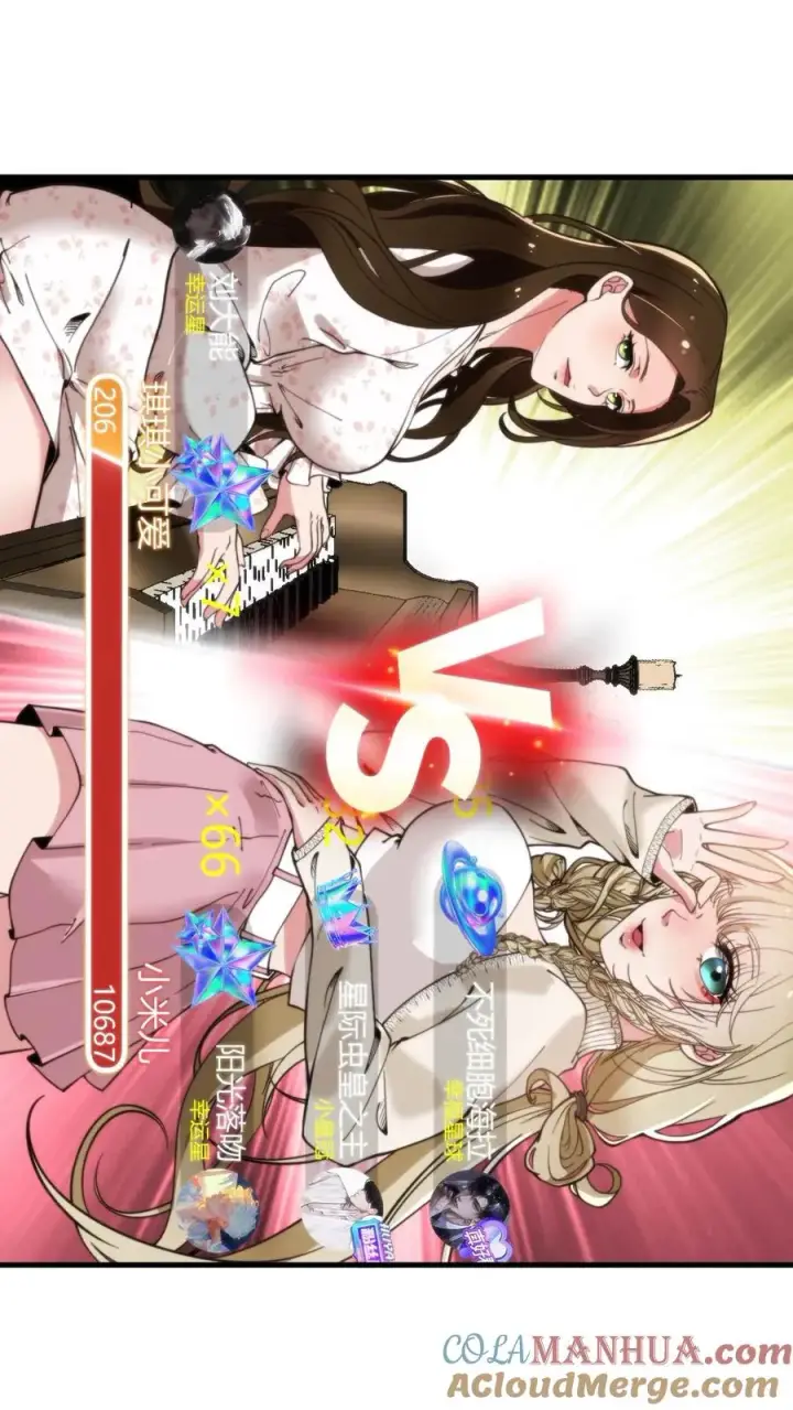 漫画《我有九千万亿舔狗金》第11话 先给琪琪刷个一千万！第15张图