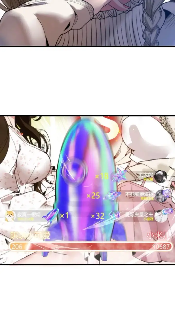 漫画《我有九千万亿舔狗金》第11话 先给琪琪刷个一千万！第20张图