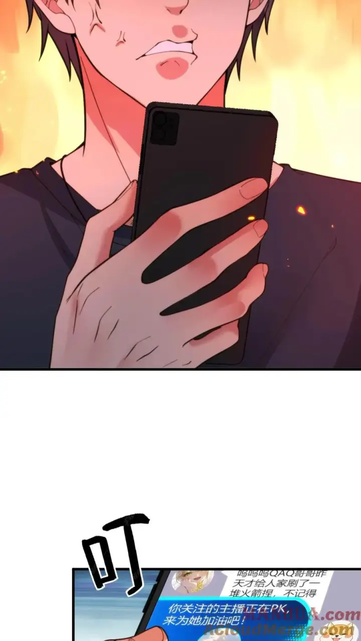 漫画《我有九千万亿舔狗金》第11话 先给琪琪刷个一千万！第9张图