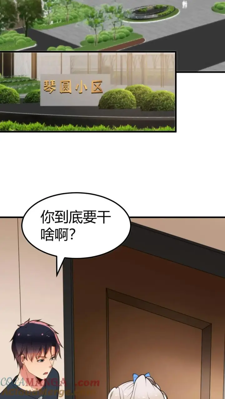 漫画《我有九千万亿舔狗金》第119话 女人可不能惯！第13张图