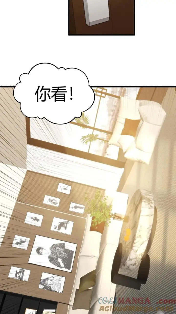 漫画《我有九千万亿舔狗金》第119话 女人可不能惯！第15张图