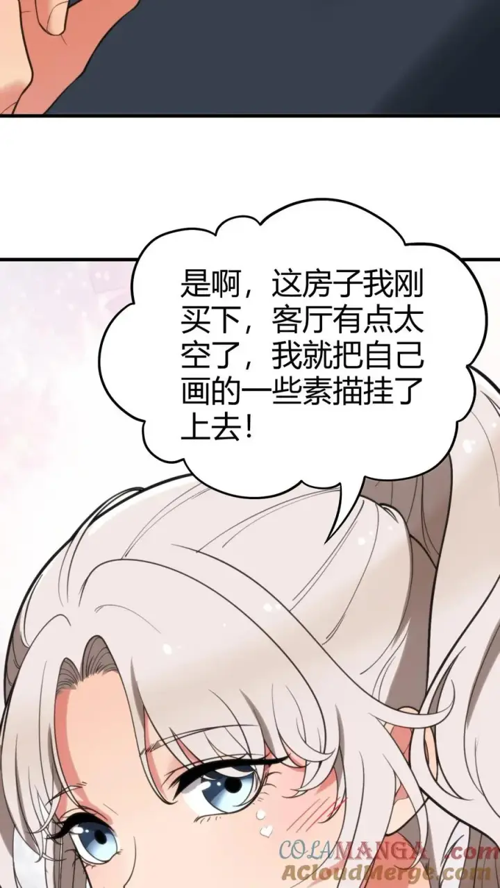 漫画《我有九千万亿舔狗金》第119话 女人可不能惯！第19张图